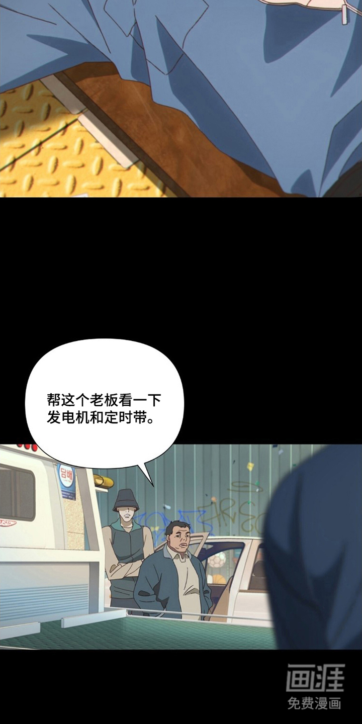 MIGNON漫画-图5