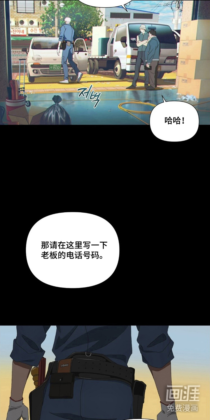 MIGNON漫画-图7