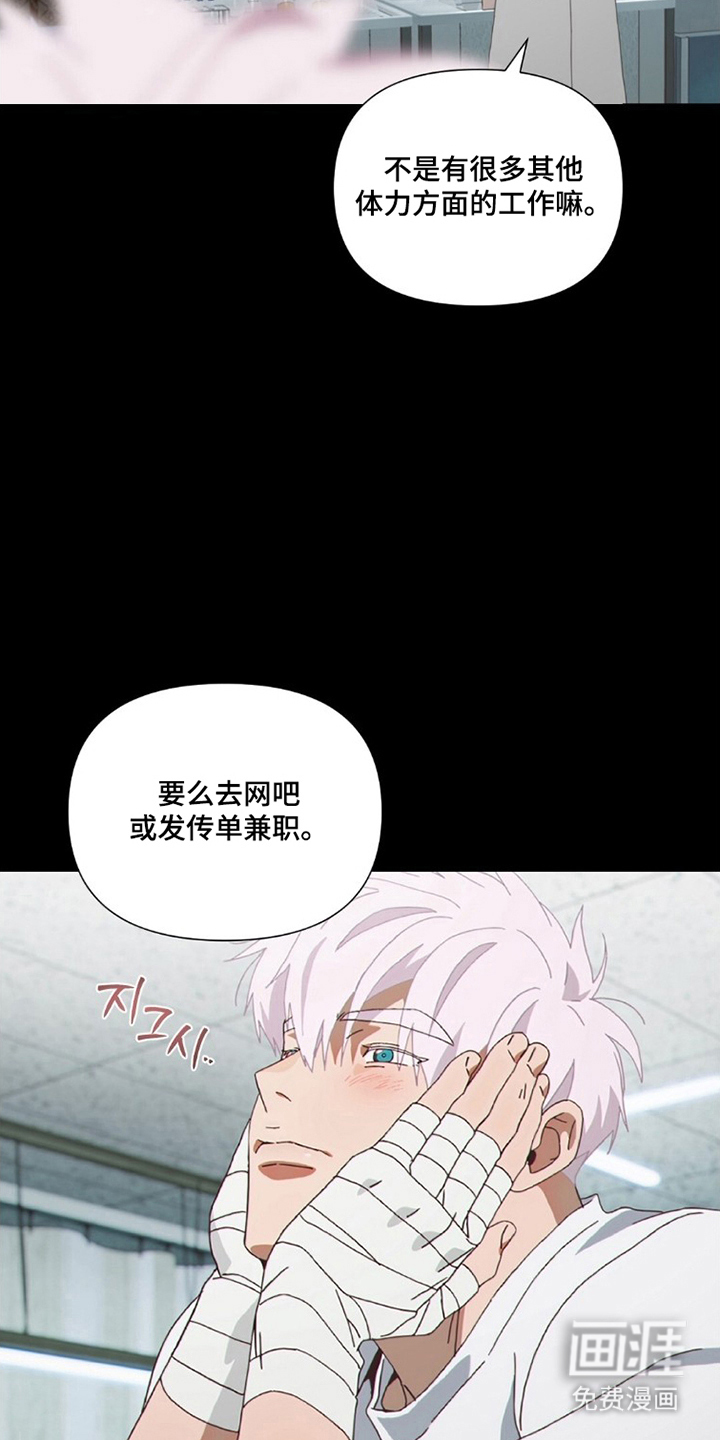 MIGNON漫画-图12
