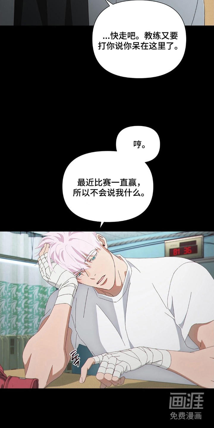 MIGNON漫画-图16