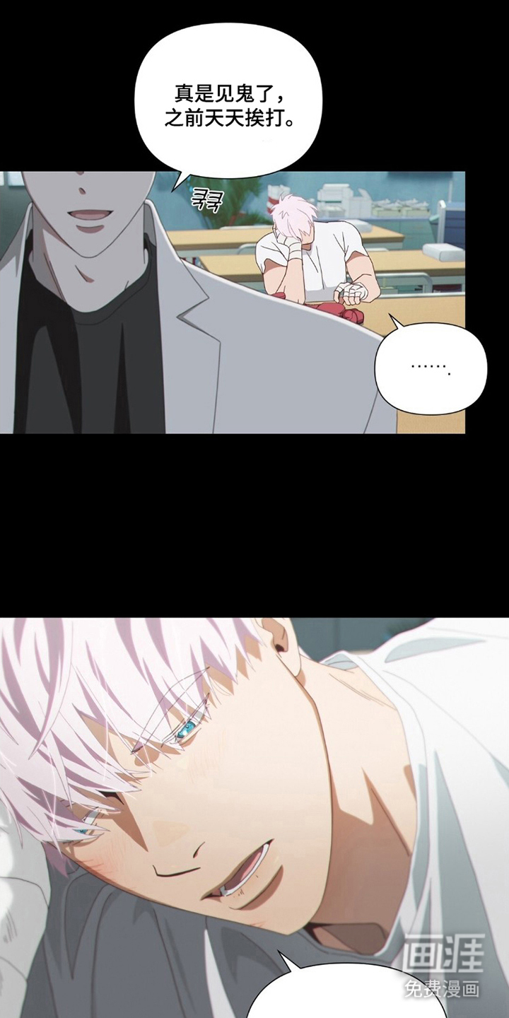 MIGNON漫画-图17