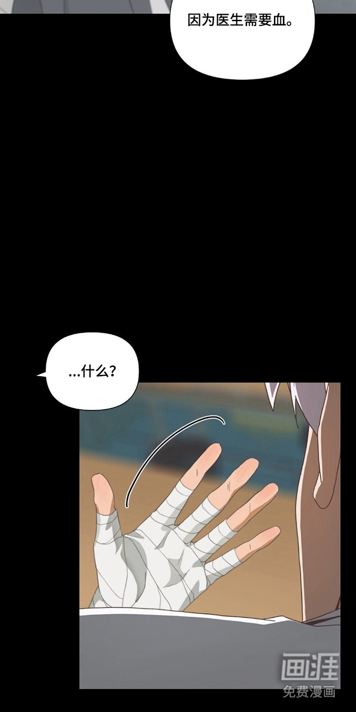 MIGNON漫画-图18