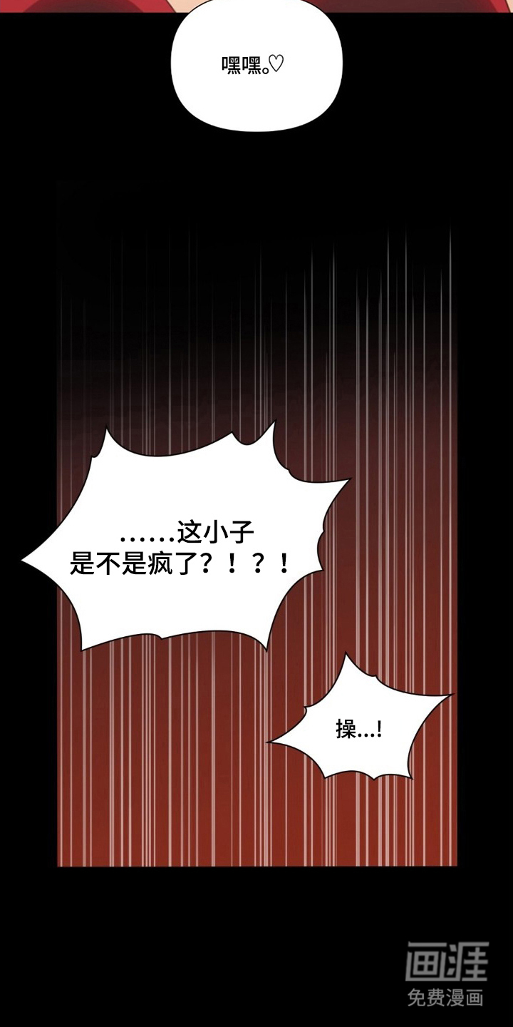 MIGNON漫画-图12