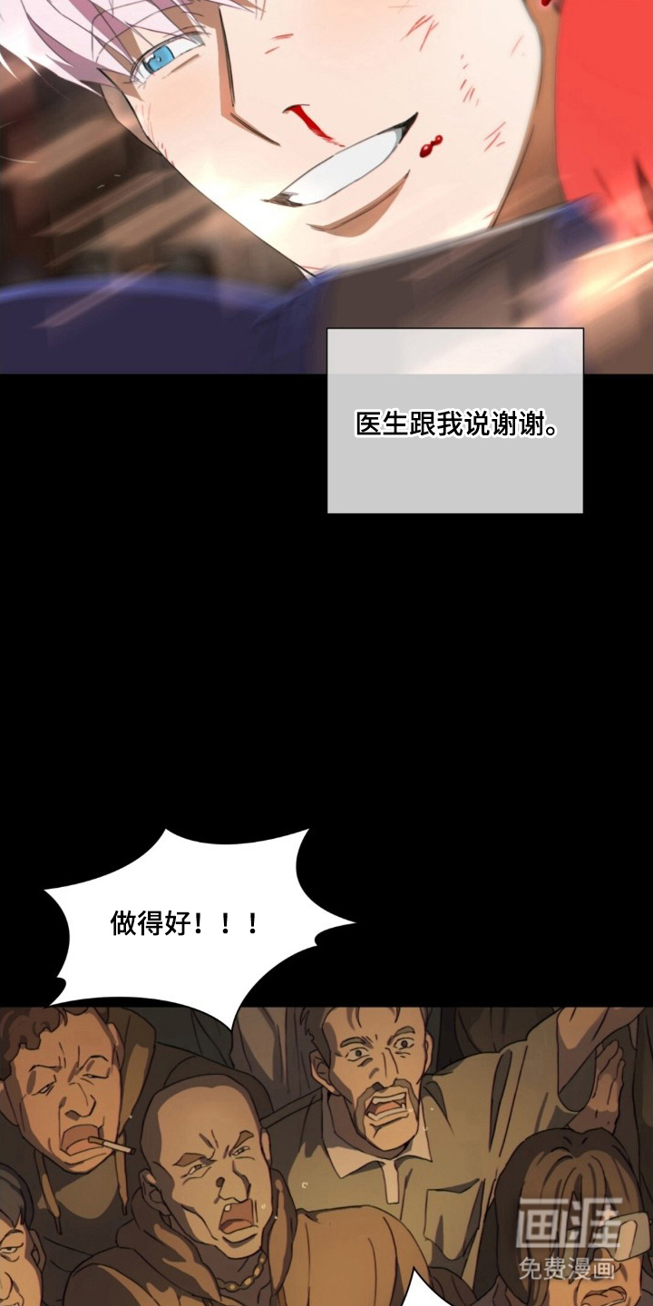 MIGNON漫画-图15