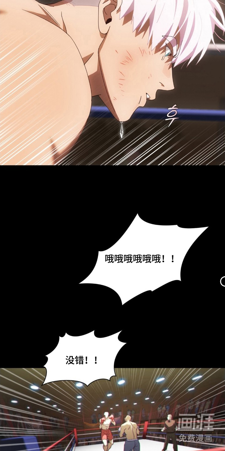 MIGNON漫画-图7