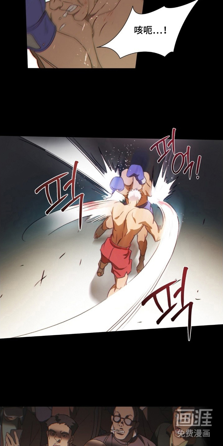 MIGNON漫画-图11