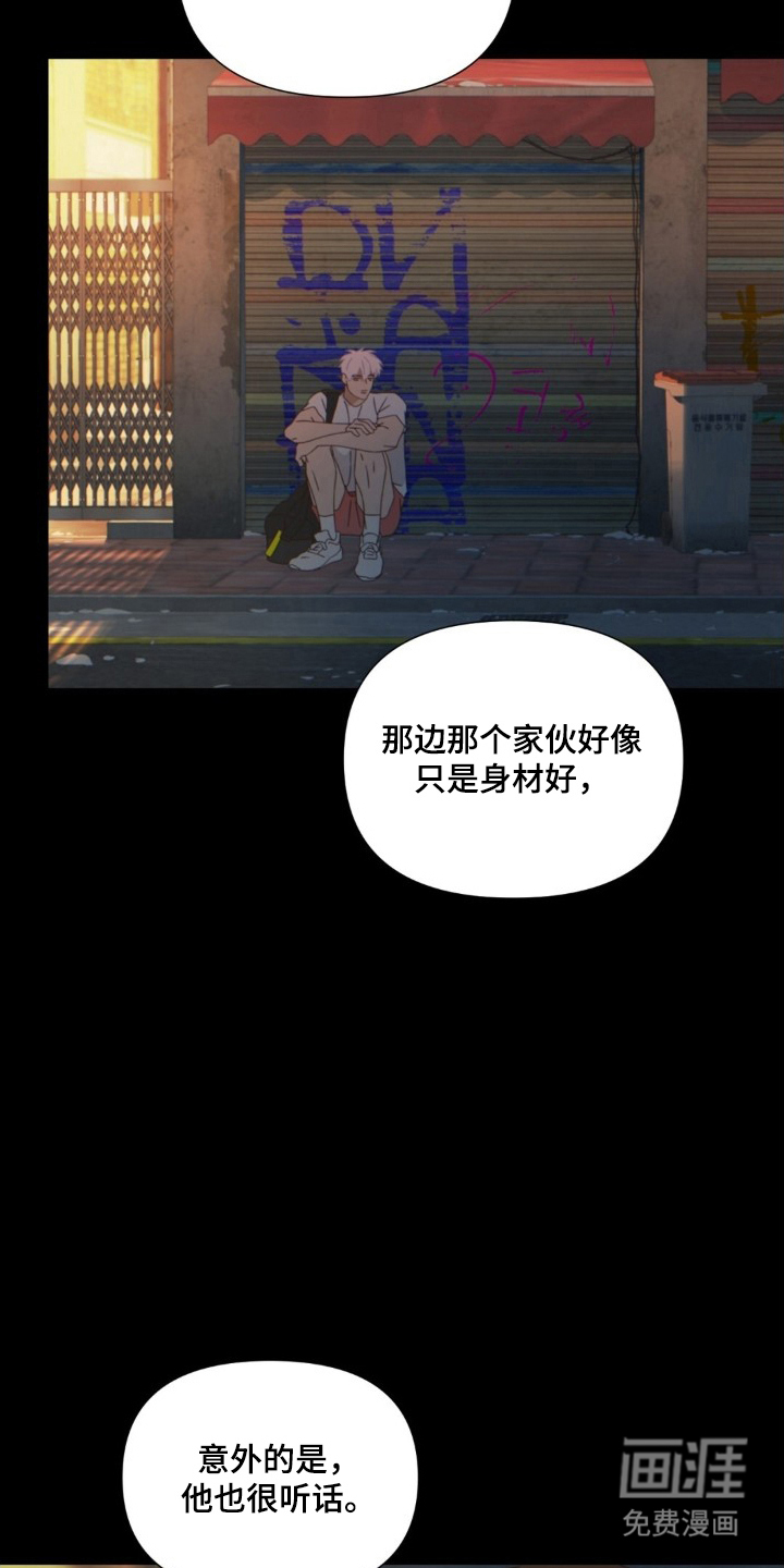 MIGNON漫画-图10