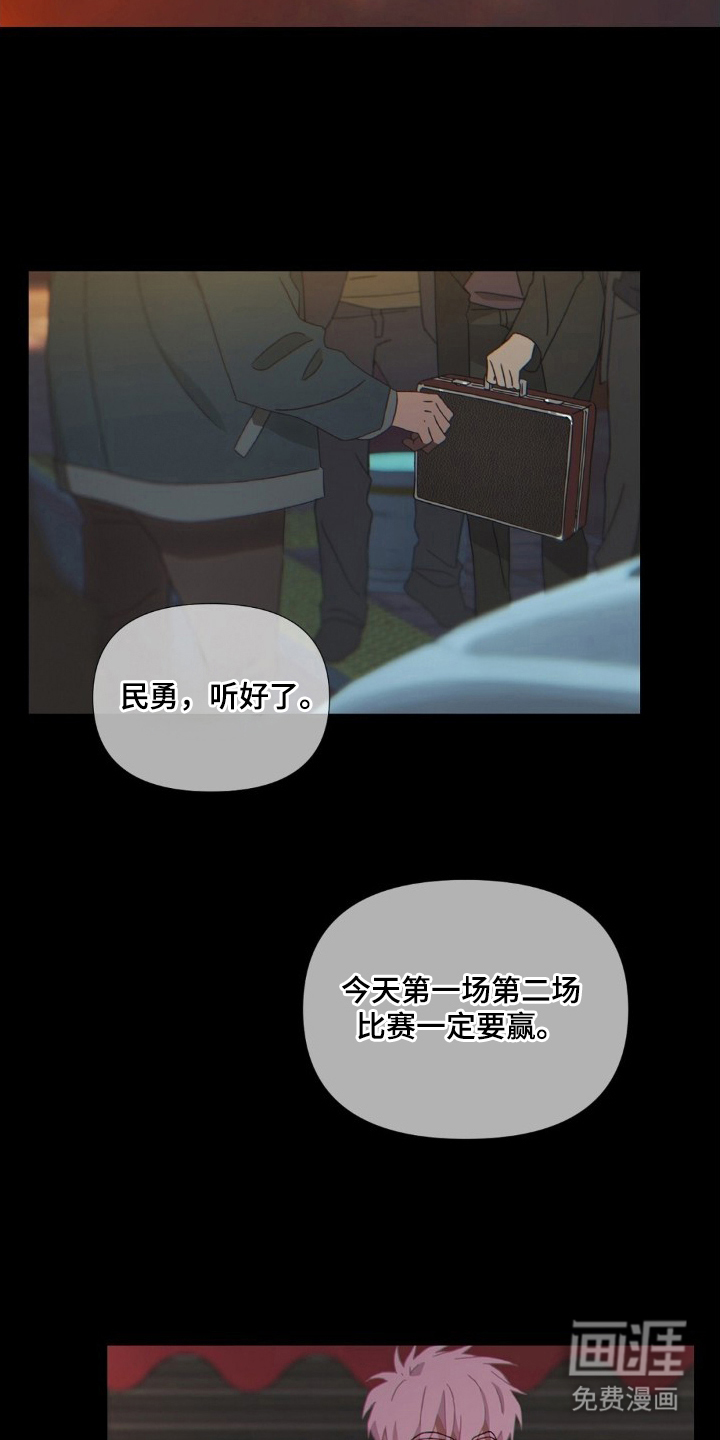 MIGNON漫画-图13