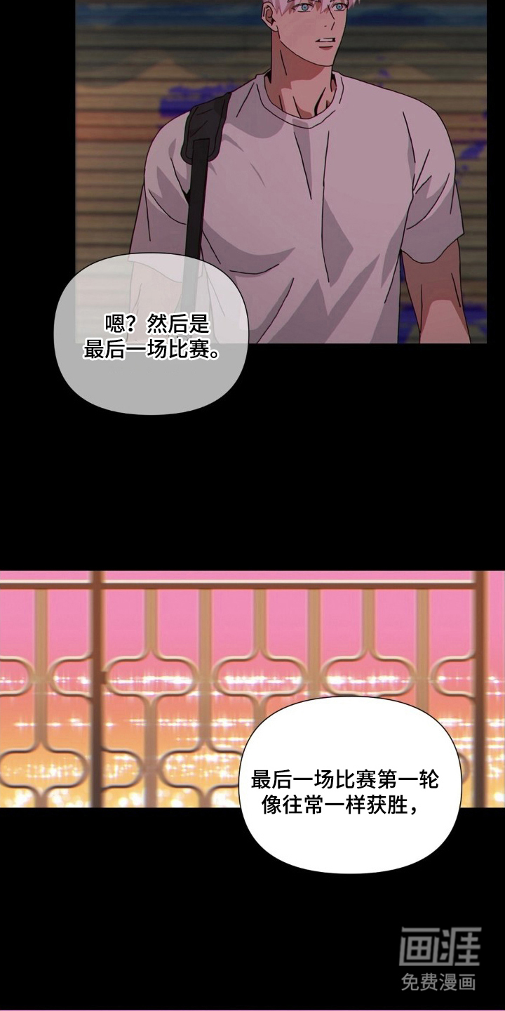 MIGNON漫画-图14