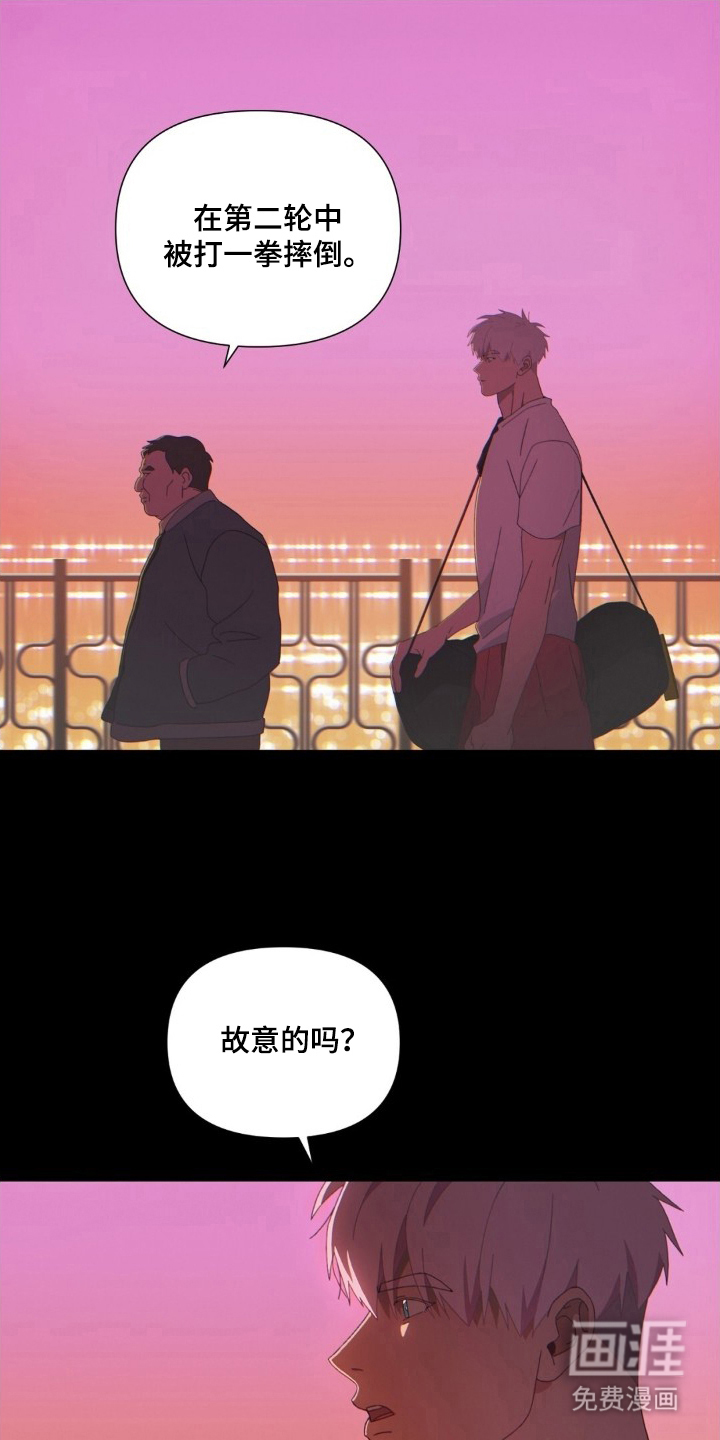 MIGNON漫画-图15
