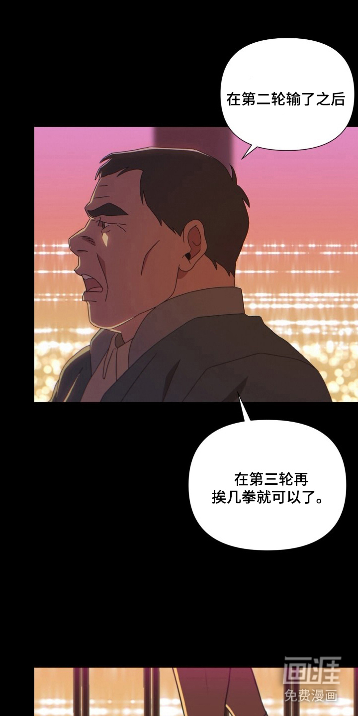 MIGNON漫画-图0