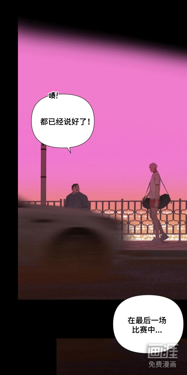 MIGNON漫画-图2