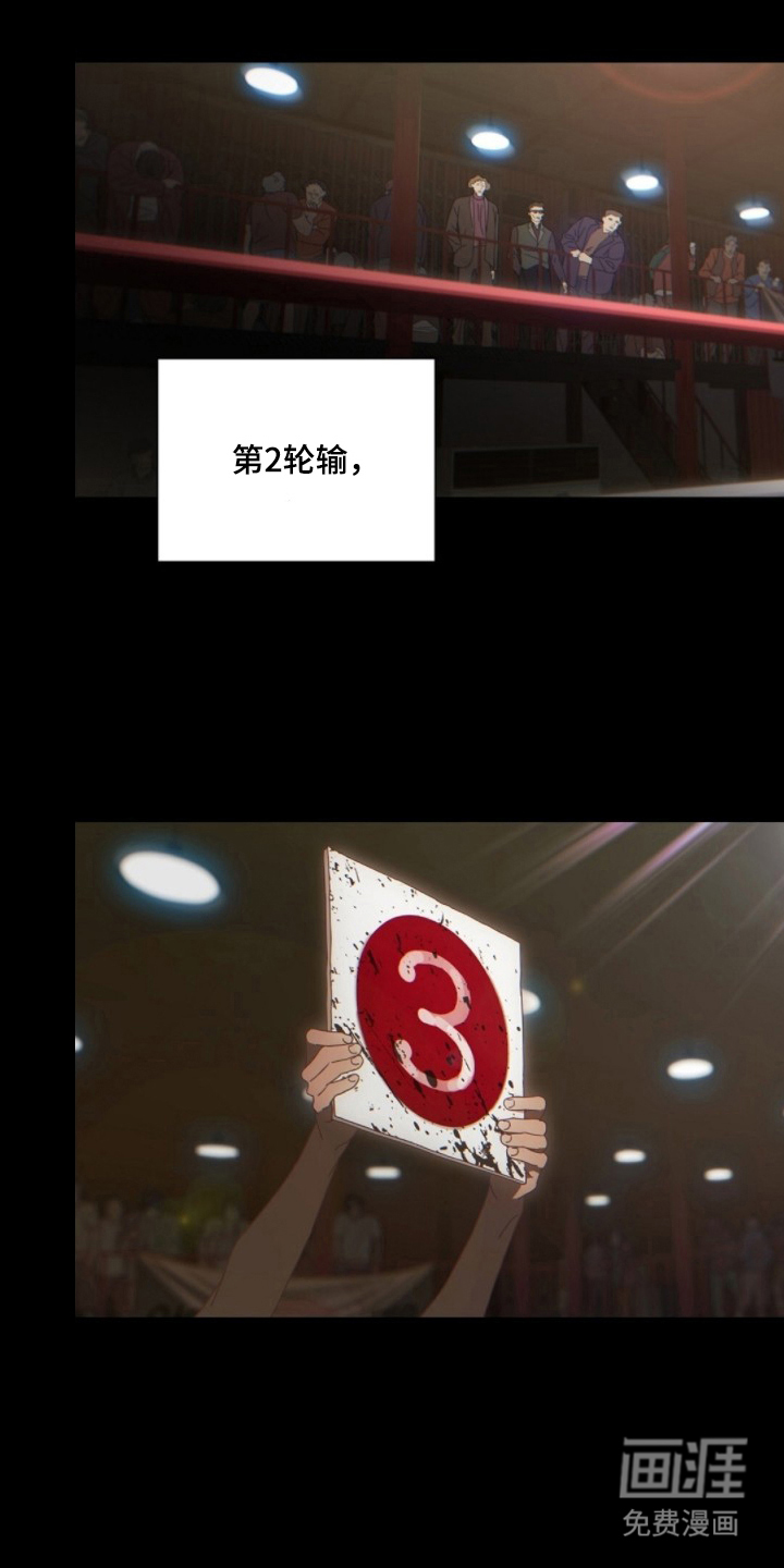 MIGNON漫画-图4