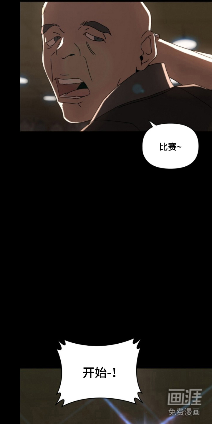 MIGNON漫画-图9