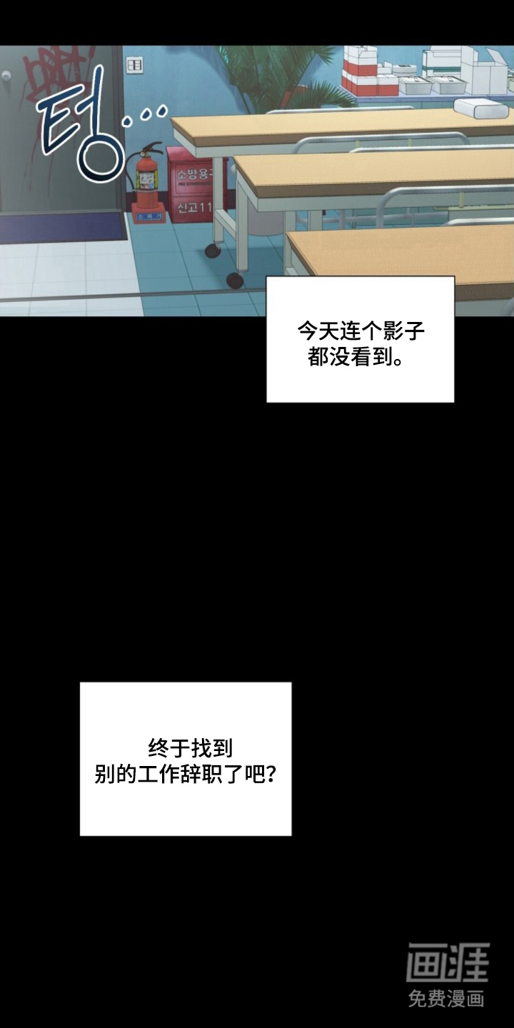 MIGNON漫画-图12