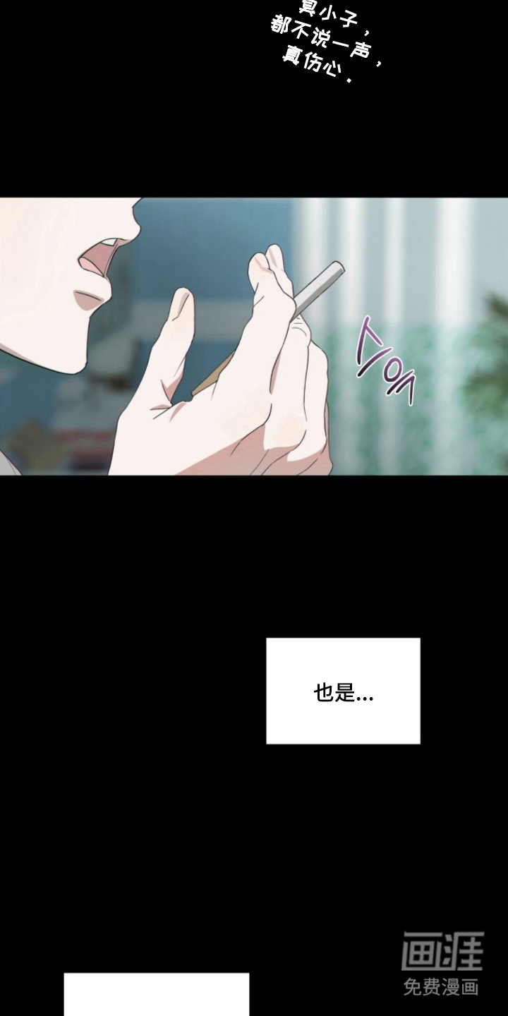 MIGNON漫画-图15