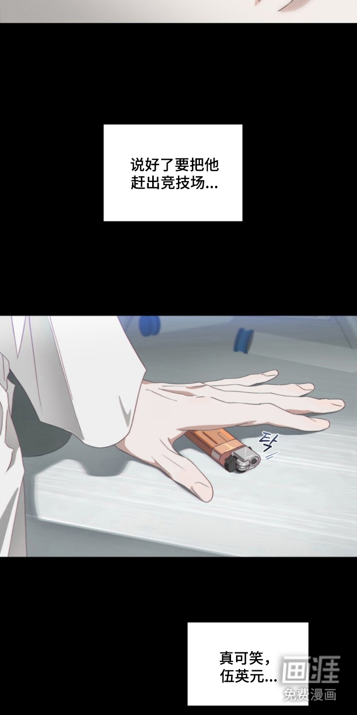 MIGNON漫画-图18