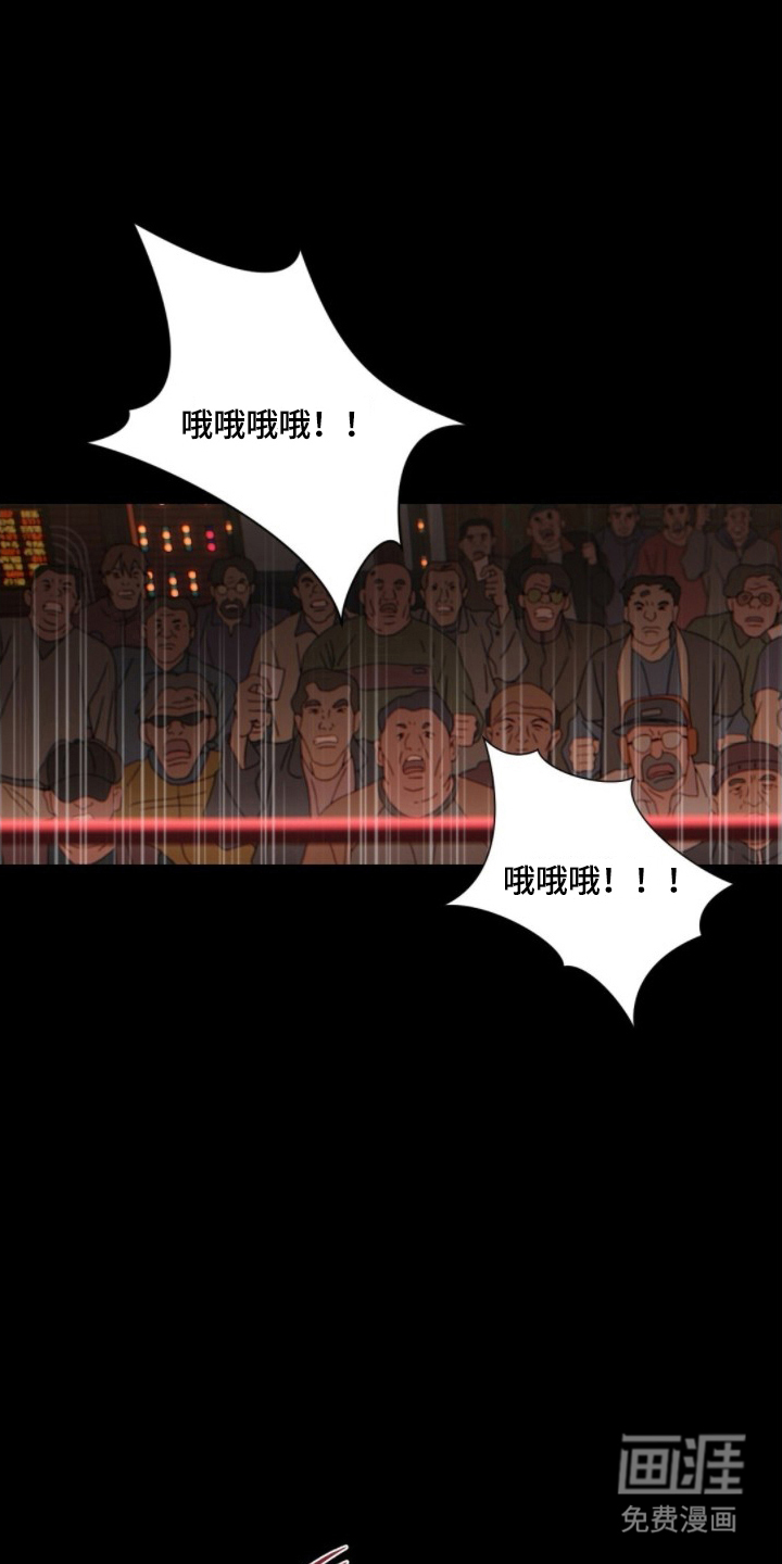 MIGNON漫画-图13