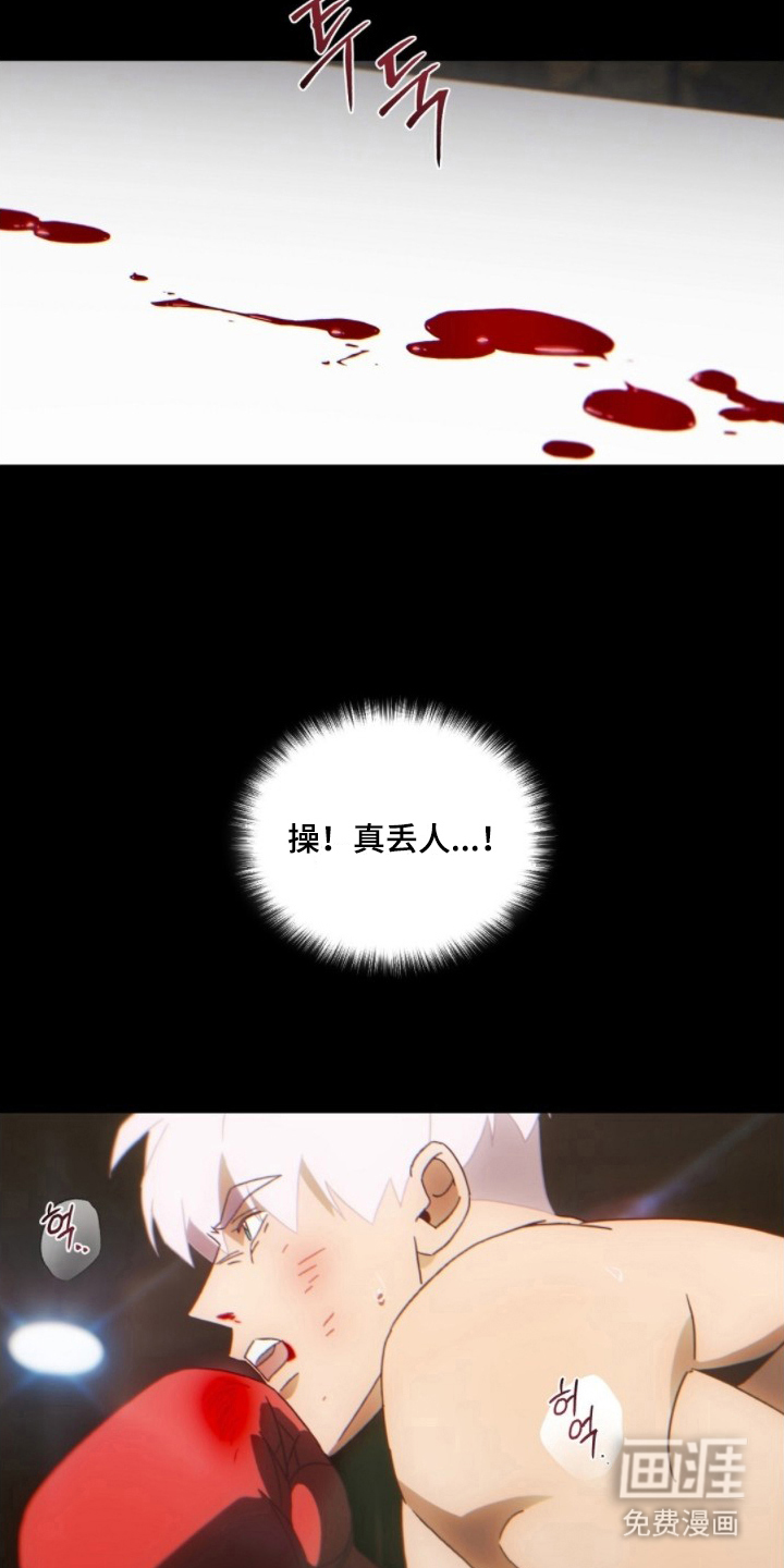 MIGNON漫画-图14