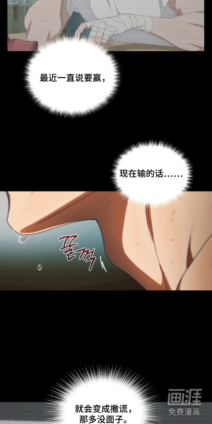 MIGNON漫画-图17
