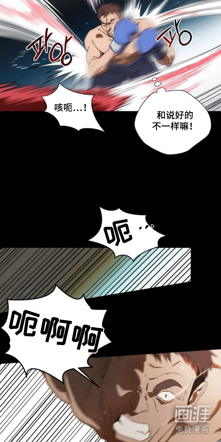 MIGNON漫画-图7