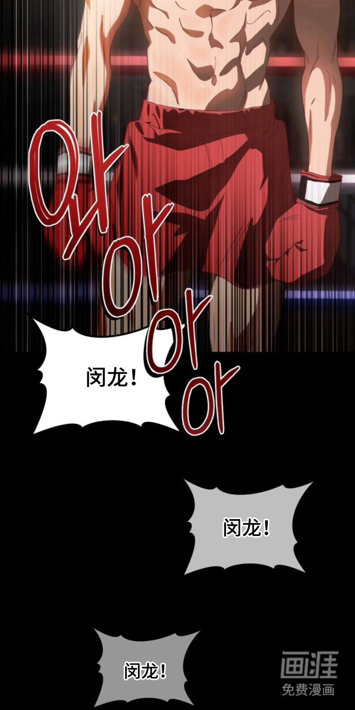 MIGNON漫画-图16