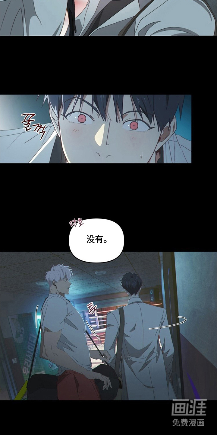 MIGNON漫画-图7