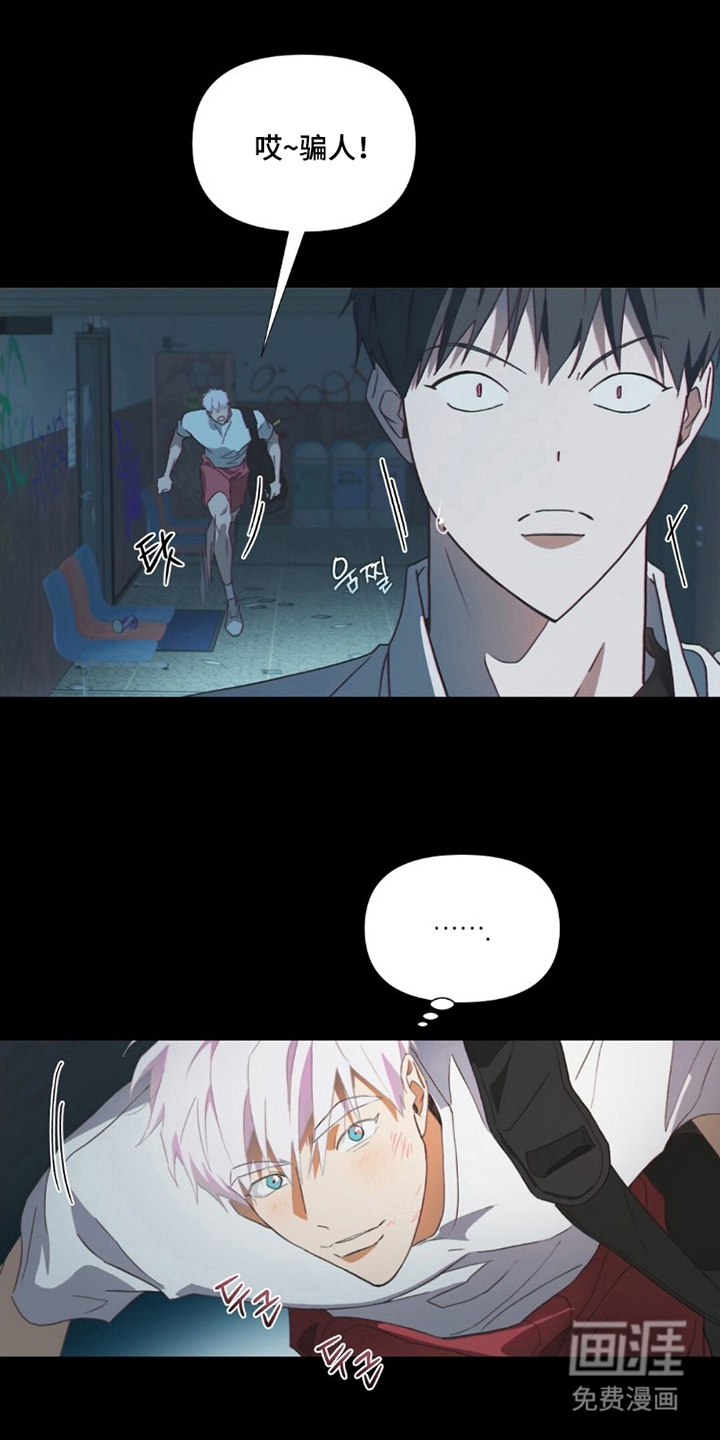 MIGNON漫画-图8