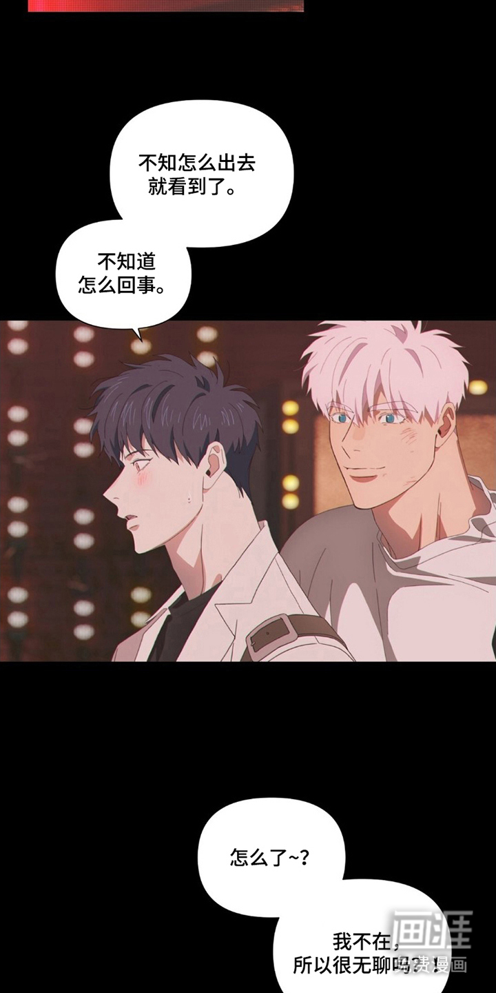 MIGNON漫画-图10