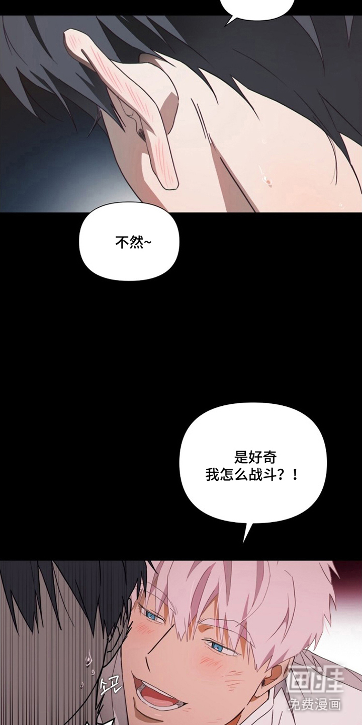 MIGNON漫画-图12