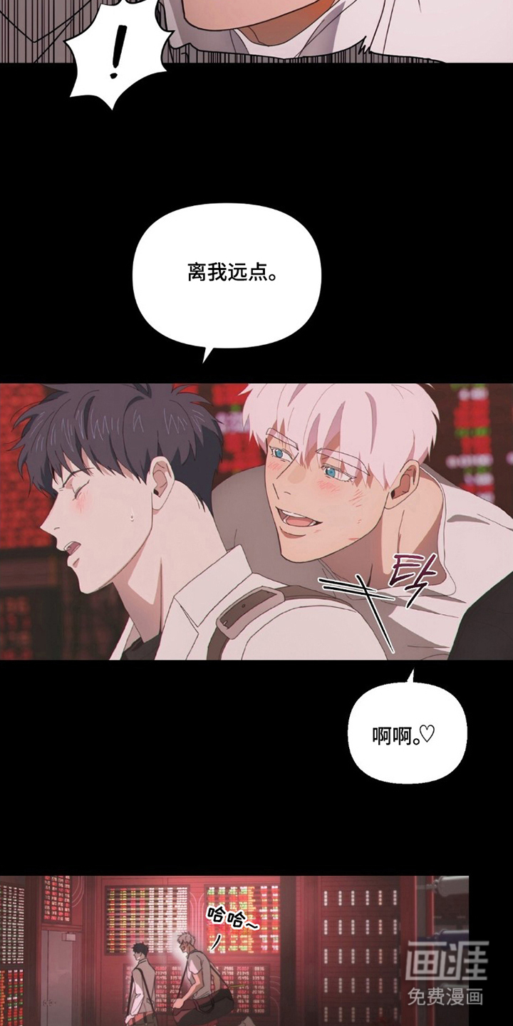MIGNON漫画-图13