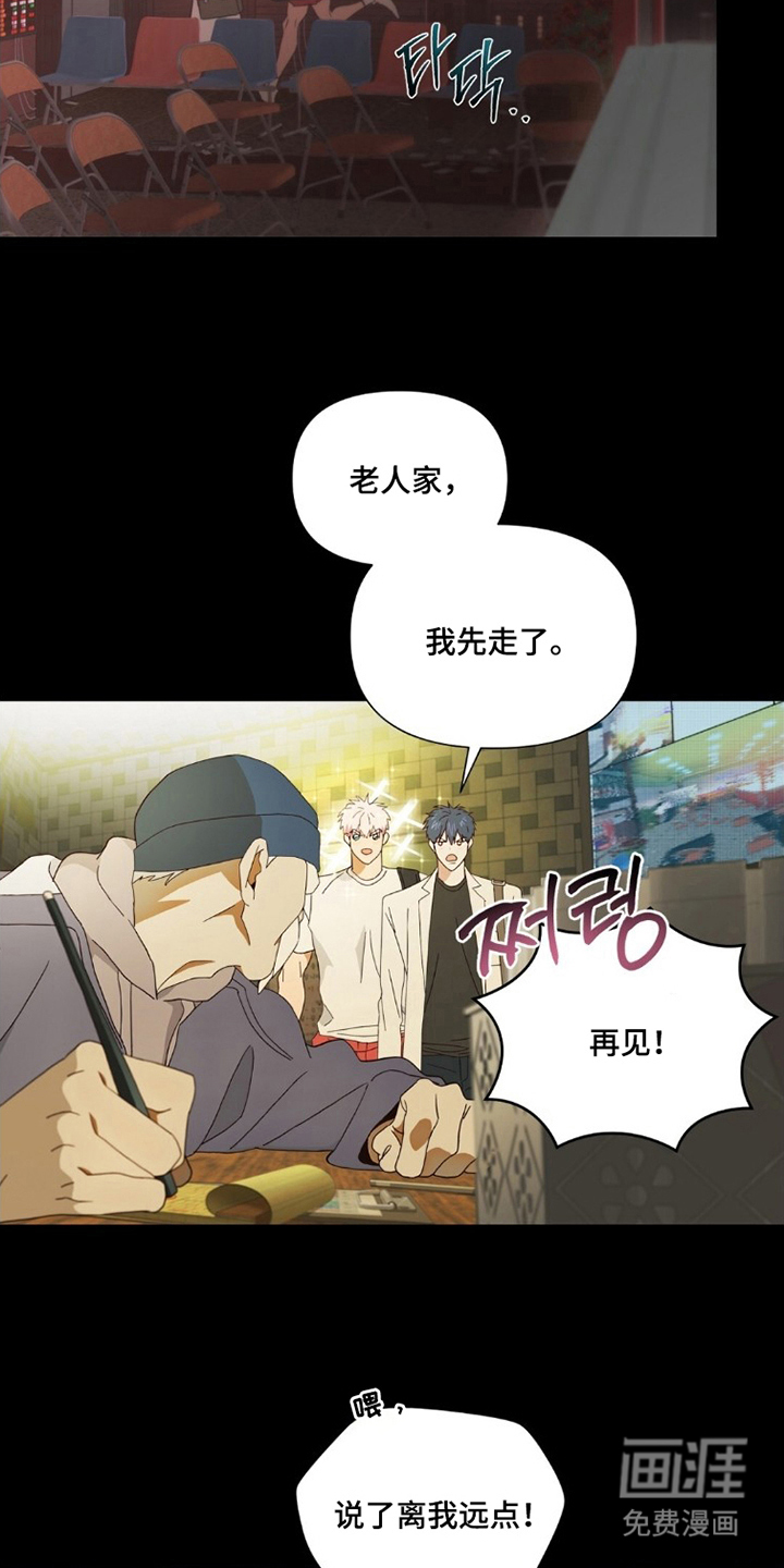 MIGNON漫画-图14
