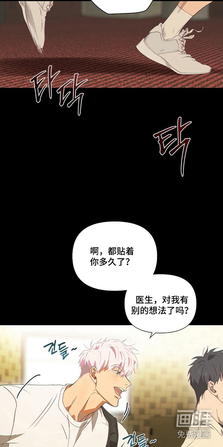 MIGNON漫画-图15