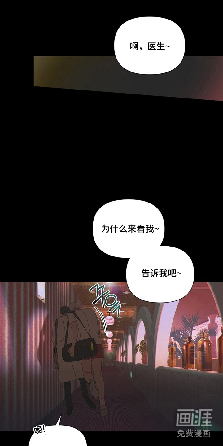 MIGNON第28话第1页