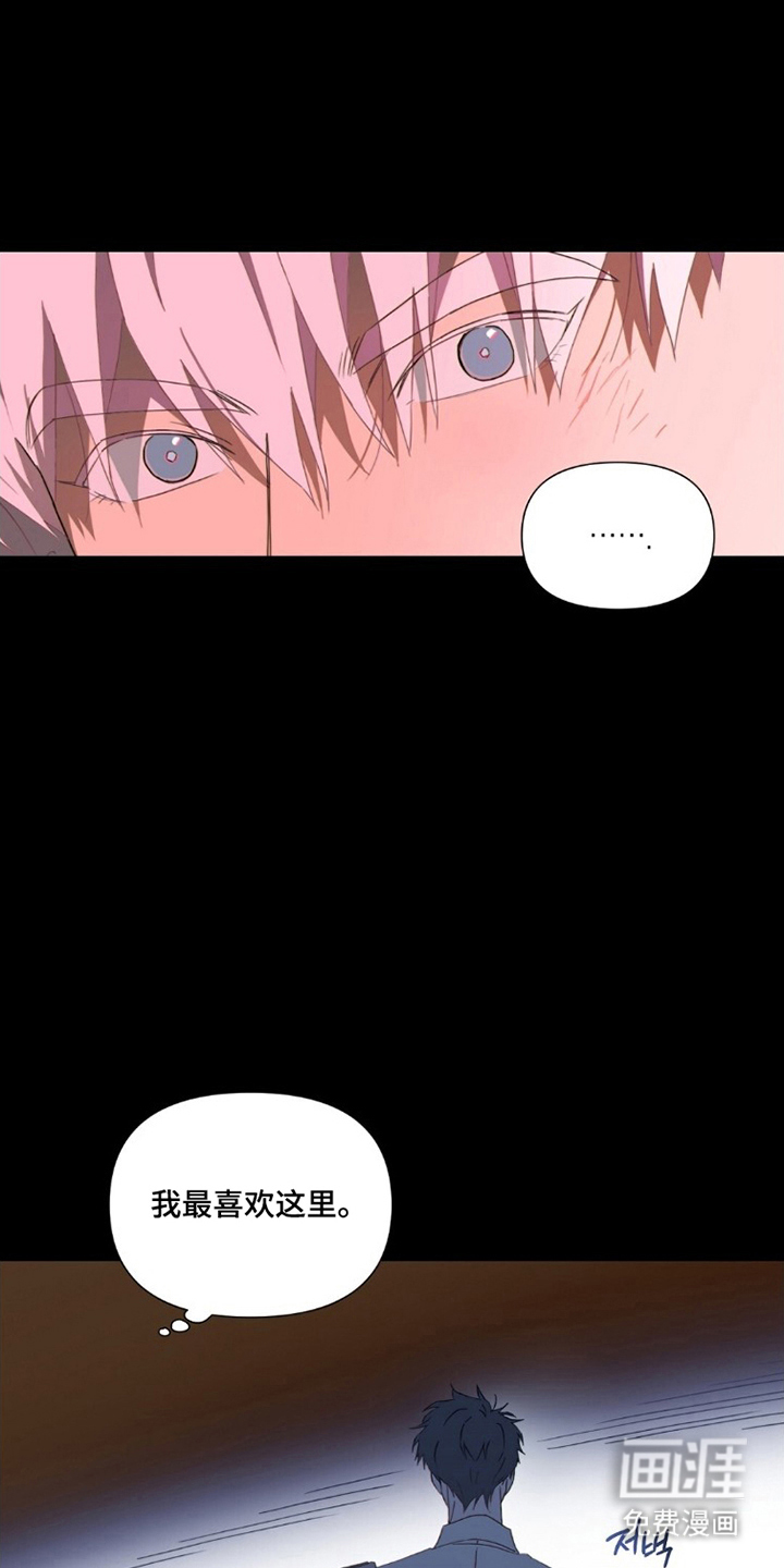 MIGNON漫画-图4