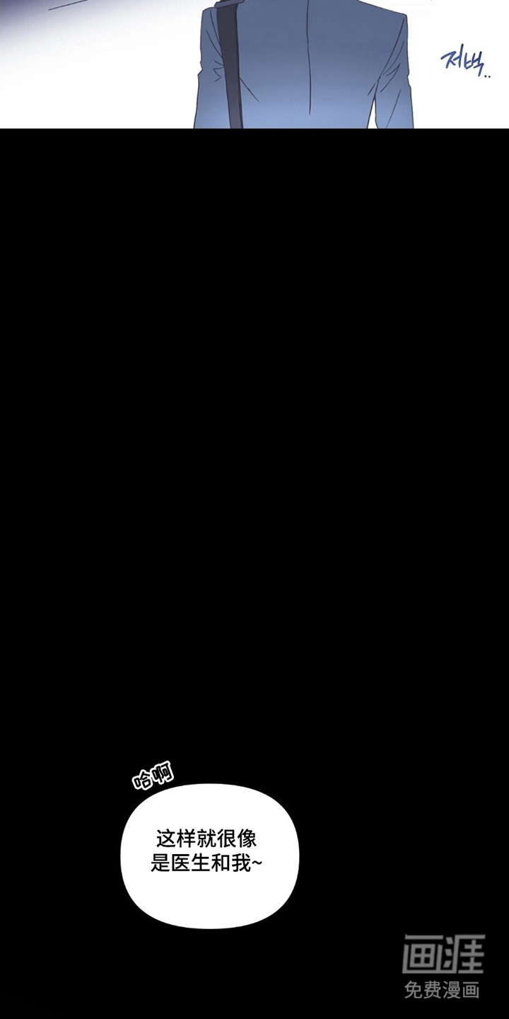MIGNON漫画-图5
