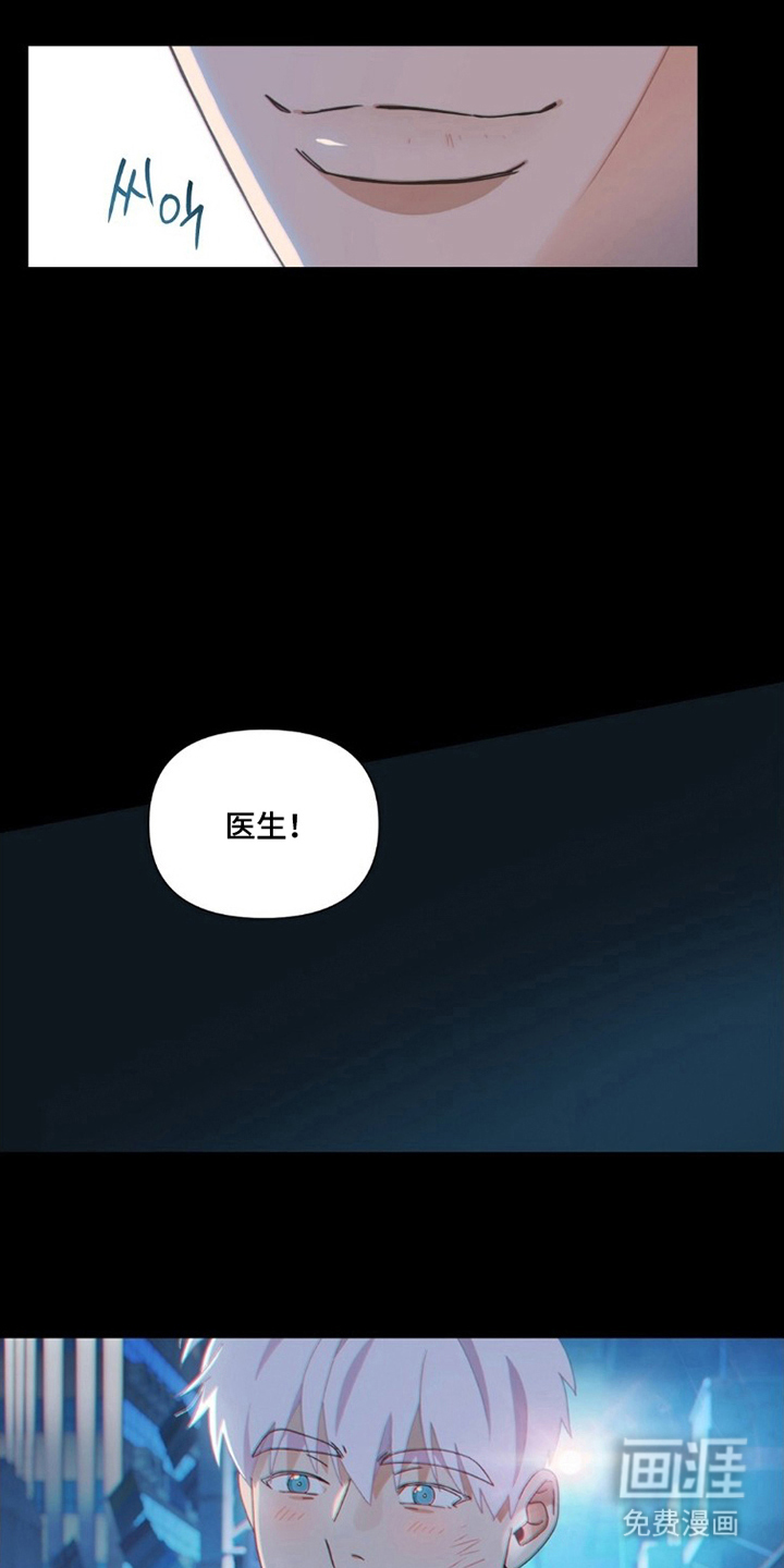 MIGNON漫画-图13
