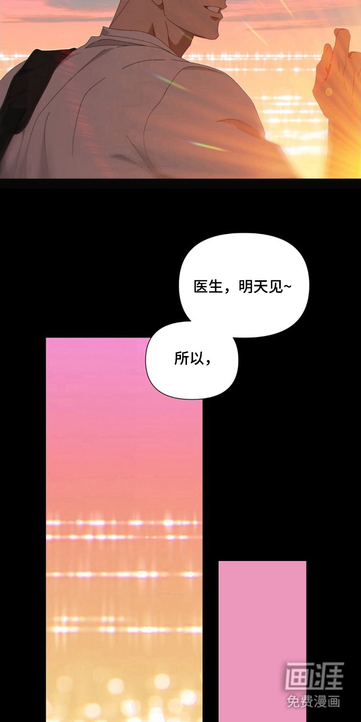 MIGNON漫画-图13