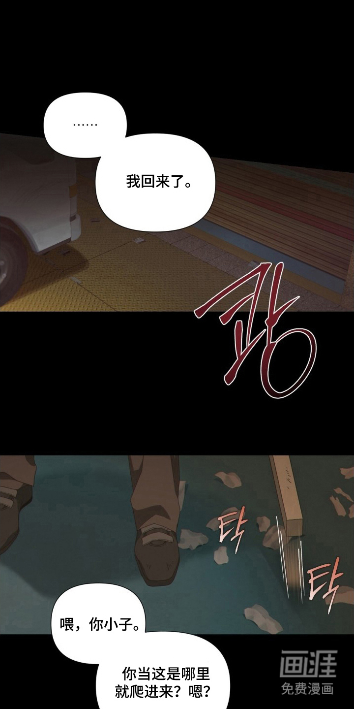 MIGNON漫画-图16