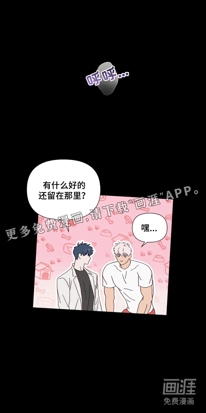 MIGNON 第3话 第1页