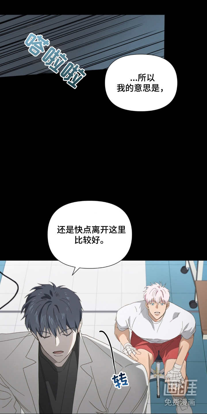 MIGNON 第3话 第2页