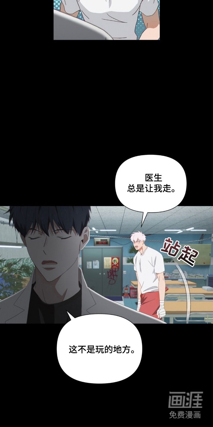 MIGNON 第3话 第6页