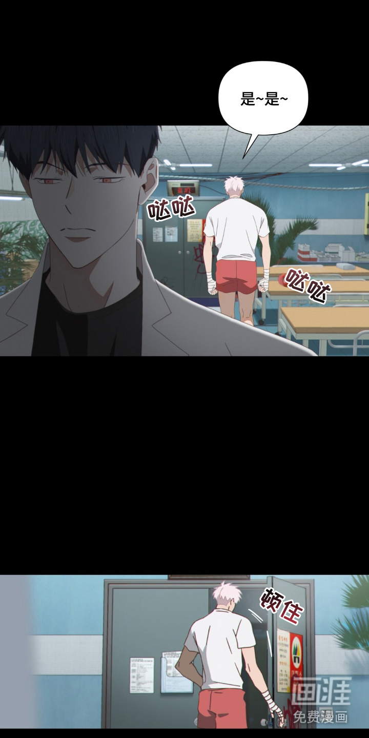 MIGNON 第3话 第7页