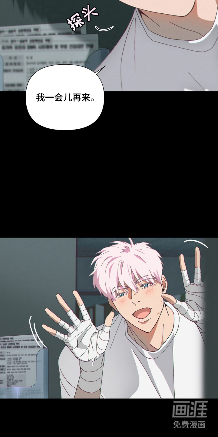 MIGNON 第3话 第10页