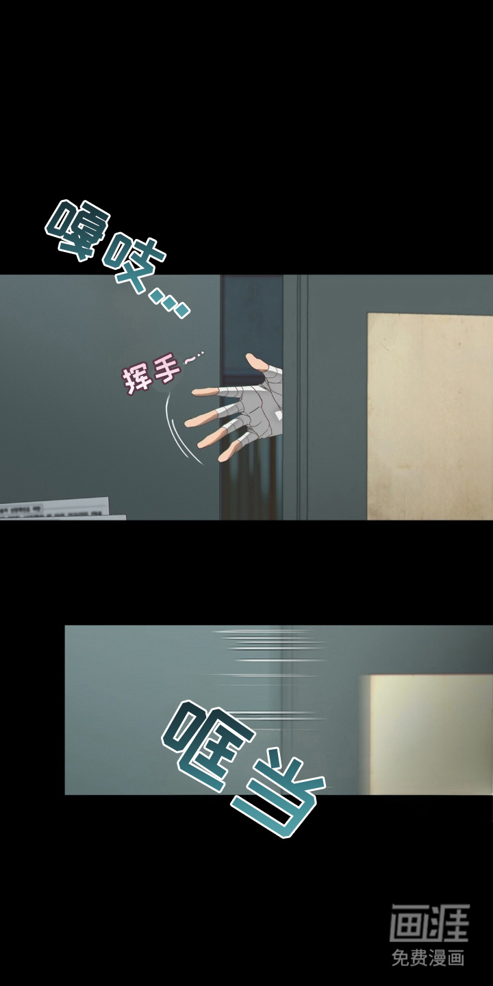 MIGNON 第3话 第11页