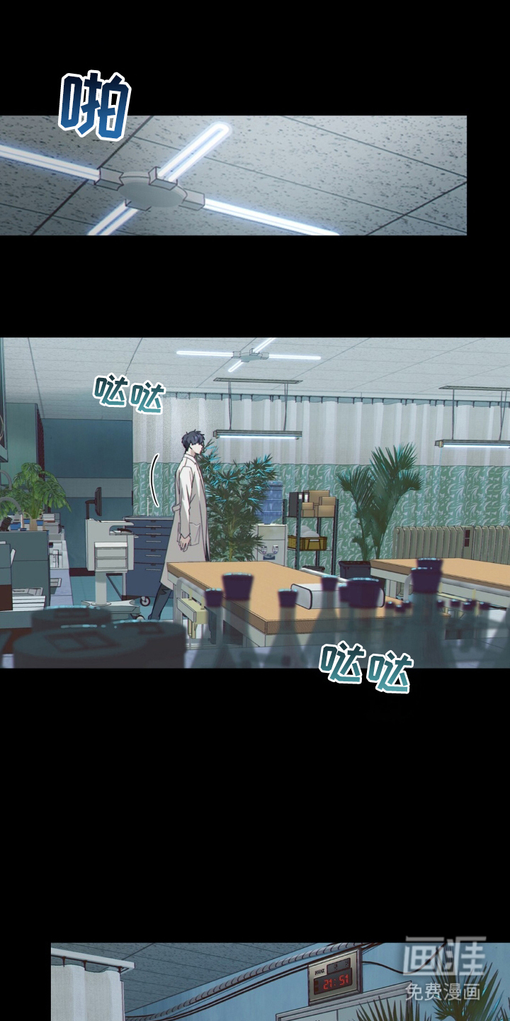 MIGNON 第3话 第13页