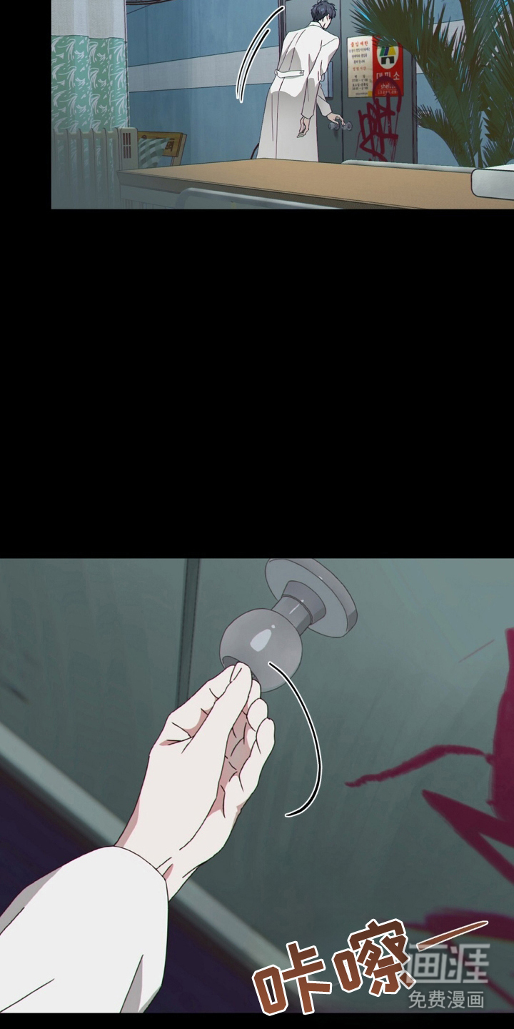 MIGNON 第3话 第14页