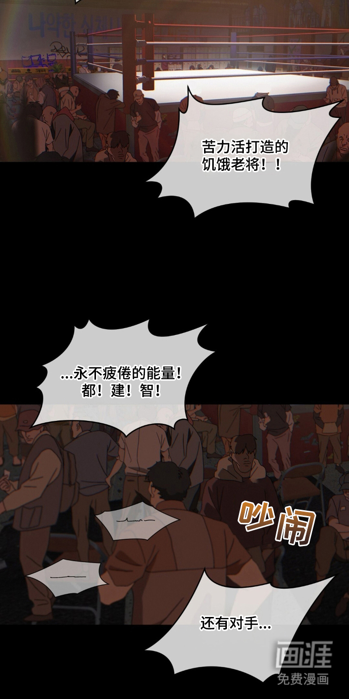 MIGNON 第3话 第17页