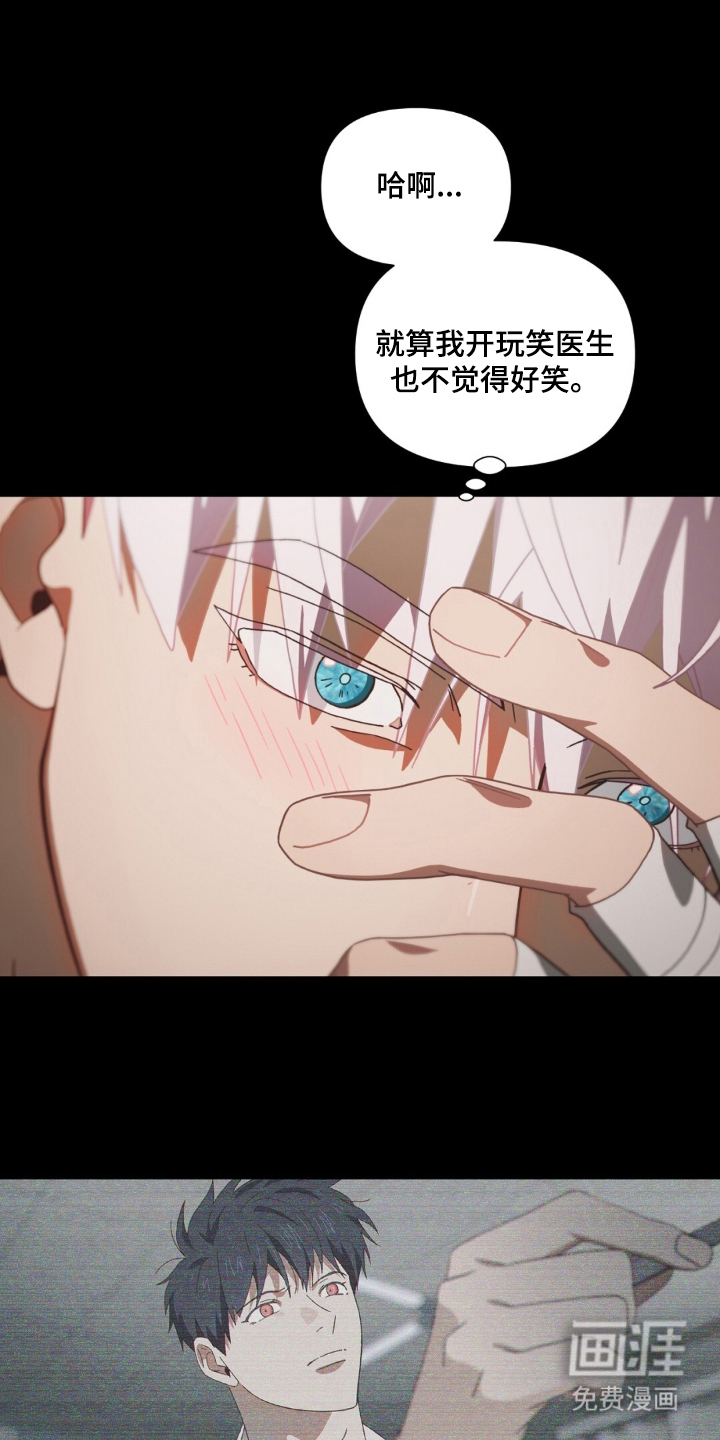 MIGNON 第3话 第18页