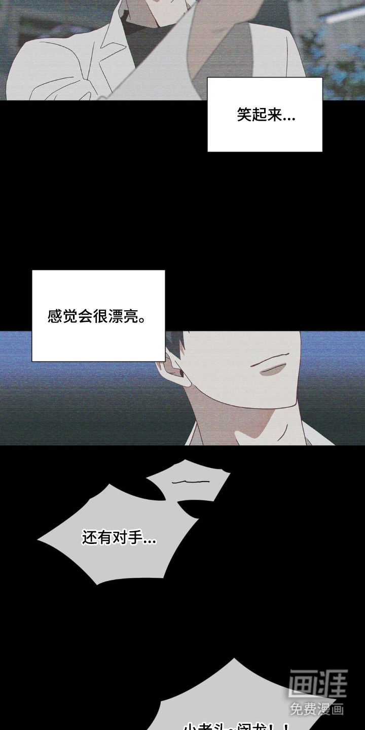 MIGNON 第3话 第19页